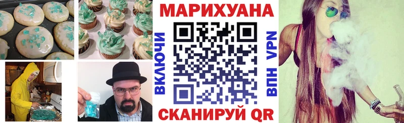 Еда ТГК марихуана Вяземский