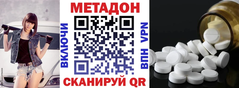 МЕТАДОН белоснежный  сайты даркнета состав  Вяземский 